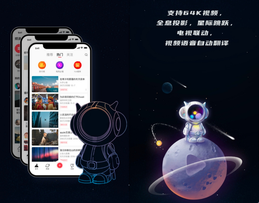 微博将推出「星球视频」App，新浪筹建7款视频产品矩阵