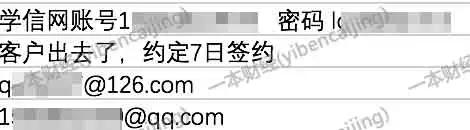 趣店数据疑似外泄，十万可买百万学生信息，离职员工称“内鬼”所为