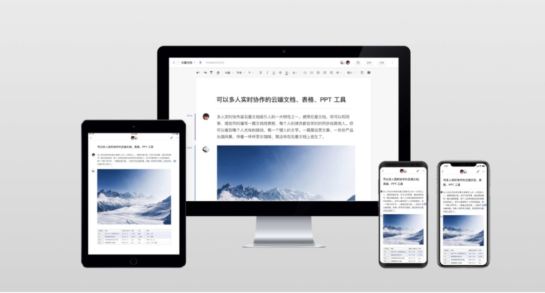 踏进“浪潮”的石墨文档，和它加速商业化的一年