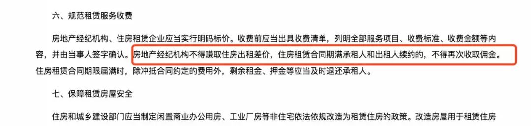 高买低卖、强制租金贷，2019年租房那些离谱的事，国家终于出手管了