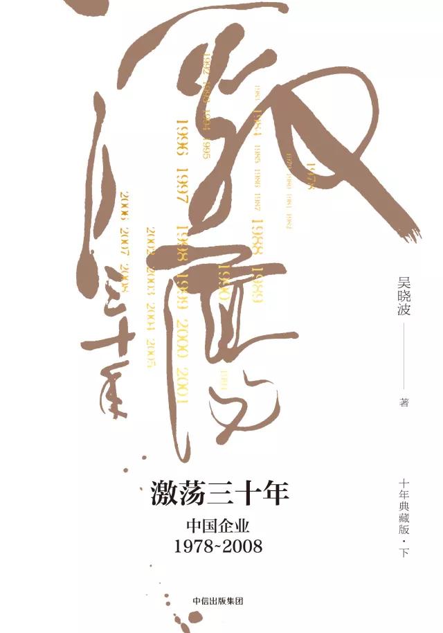 书单 | 吴晓波、刘强东的新书抢先看，“混乱”突袭，燃炸11月