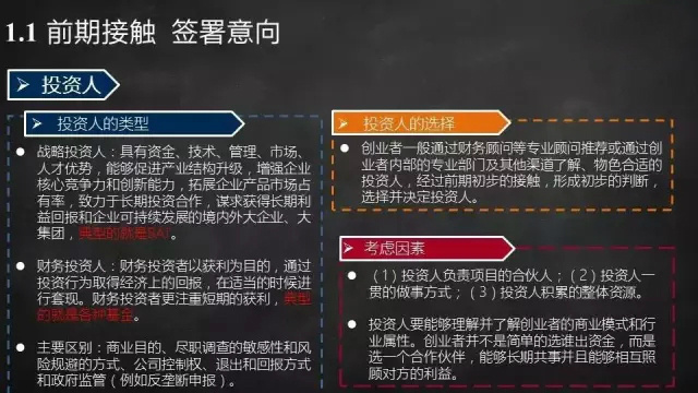 拿到投资人的TS就大功告成了吗？还有这些你要知道的事