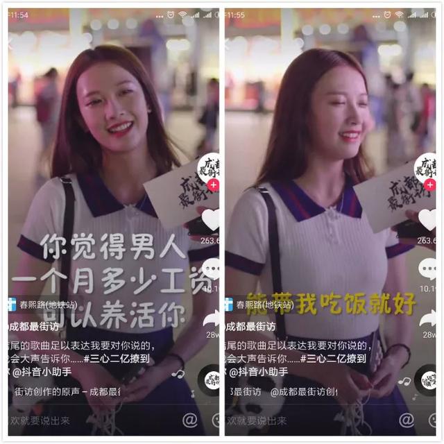 成都小甜甜走红背后：物化女性、网络性骚扰、屌丝狂欢