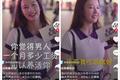 成都小甜甜走红背后：物化女性、网络性骚扰、屌丝狂欢