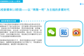 高校新媒体营销如何做？你需要了解的不只是大学生的衣食住行