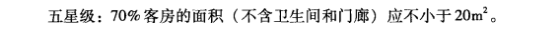 国产星级酒店为什么那么「老干部」？