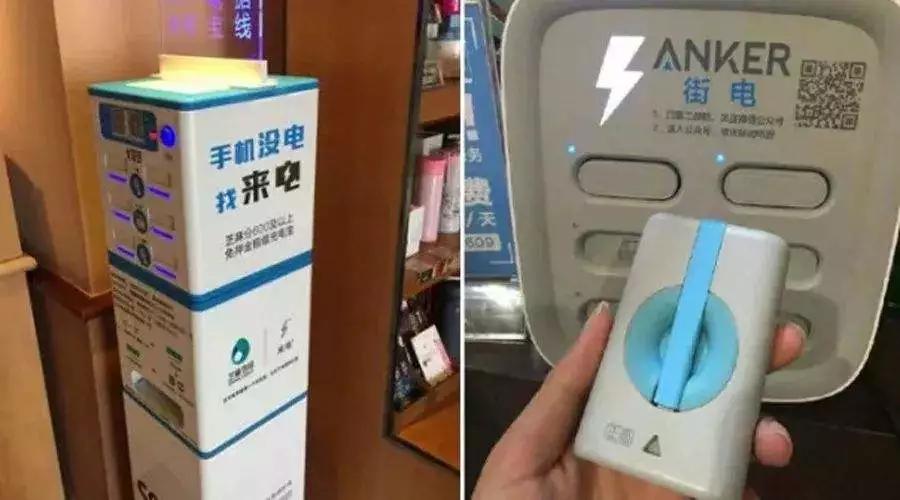 近百万台共享充电宝因侵权或面临清场，街电何去何从？
