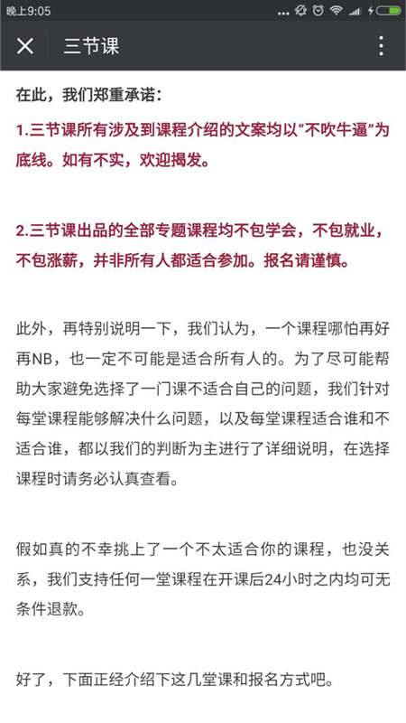 黄有璨：以“流量”为中心的运营时代已经结束了
