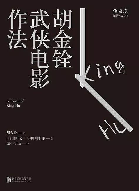 在中国，做一本电影书比你想的更难