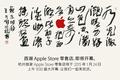 苏轼为Apple Store代言， 亚洲最大店“千呼万唤始出来”