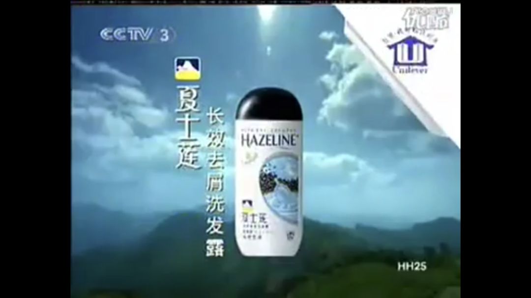 广告早年间夏士莲主要产品是黑芝麻洗发露,广告语还是让头发更黑更美