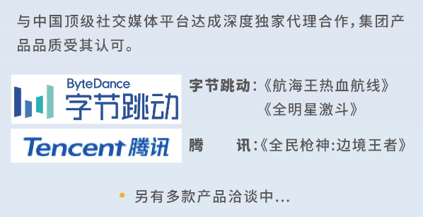 ​「 中手游」2019年财报解析：营收超30亿，IP类游戏收入占比超5成