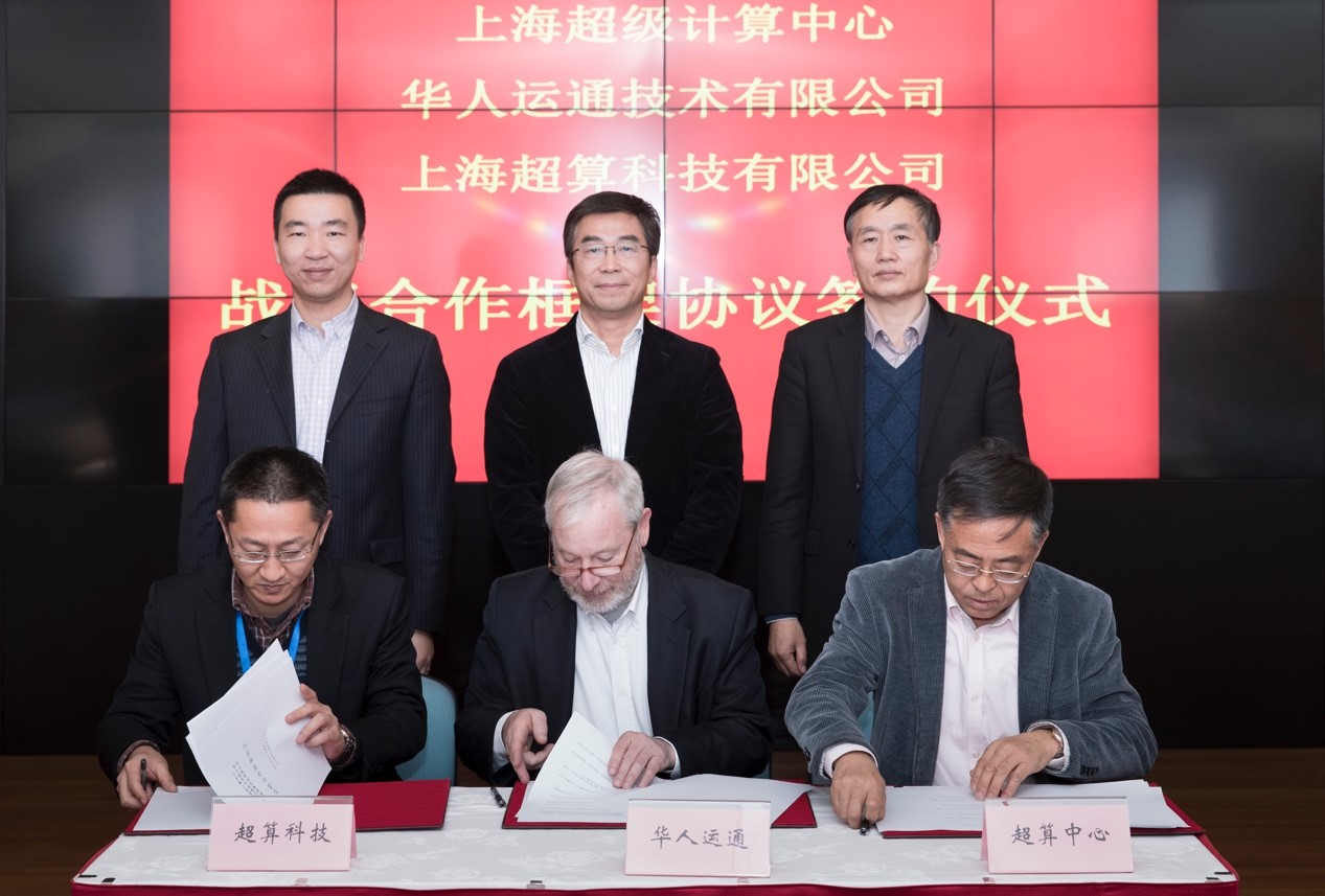 华人运通与上海超算中心达成合作，“超级大脑”助力新能源智能汽车研发