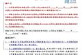 股权激励税收优惠新规：想优惠？你还需要满足这些