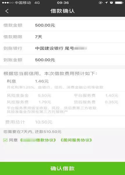 荷尔蒙、90后蓝领、危险金矿：为1000元高息借款的年轻人