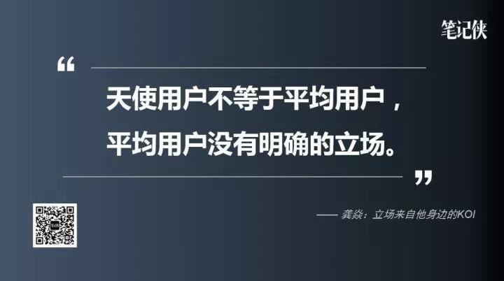 龚焱：超过90%的创始人，没有0到1的能力，魔鬼都在细节中