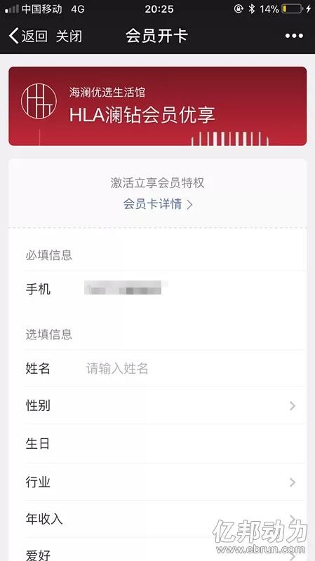 腾讯入股后，海澜之家出了个微商城