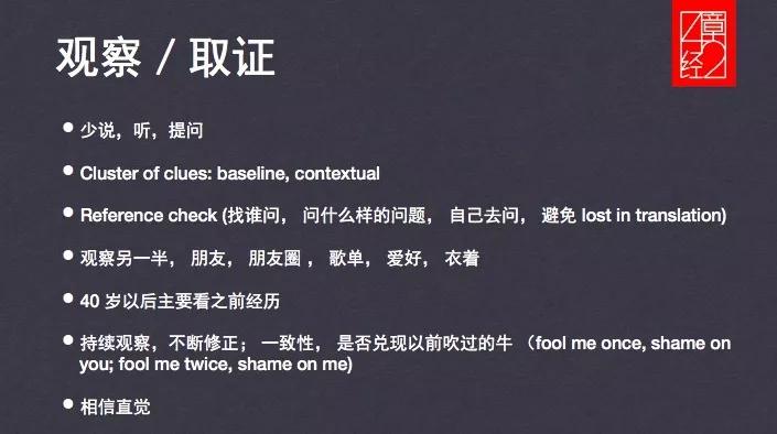 IDG资本合伙人李骁军：读人，事关悟性