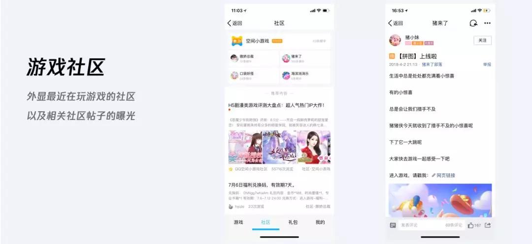 上瘾模型：一步一步让你“PICK ME”