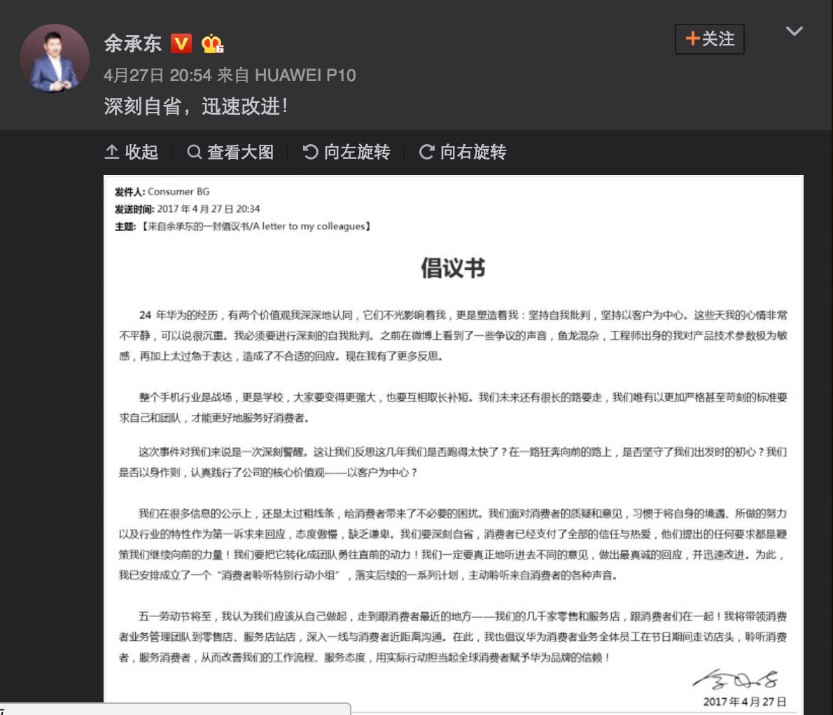 华为P10又没有像三星手机那样爆炸，但为什么舆论危机会越演越烈？