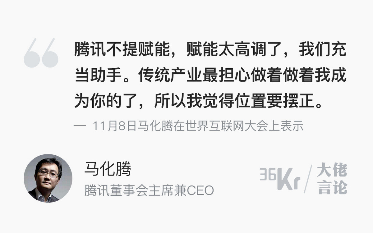 世界互联网大会：周鸿祎称丁磊太套路，张朝阳说2C业务做不完