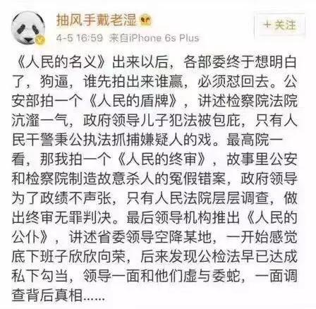 都说人民的名义编剧out了，可挡不住这些神助攻的in啊