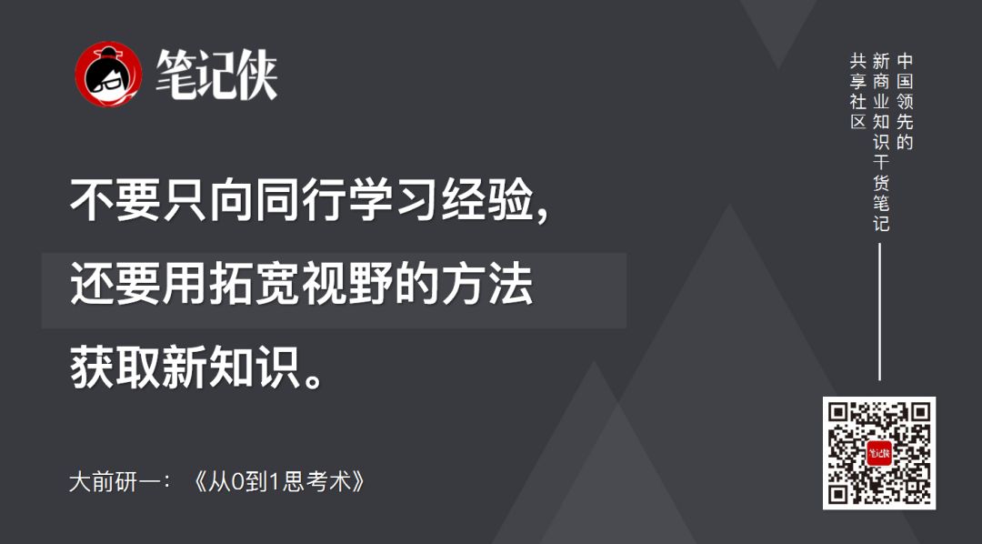 从0到1思考术：聪明人都惯用逆向思维