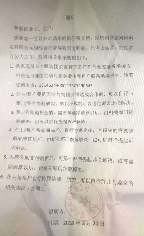 最前线 | 今年首个爆仓案例现身杭州，长租公寓正走上P2P爆雷的老路