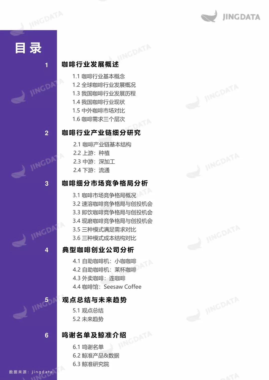 2018咖啡行业研究：当咖啡遇见新零售，会呈现怎样的发展趋势？