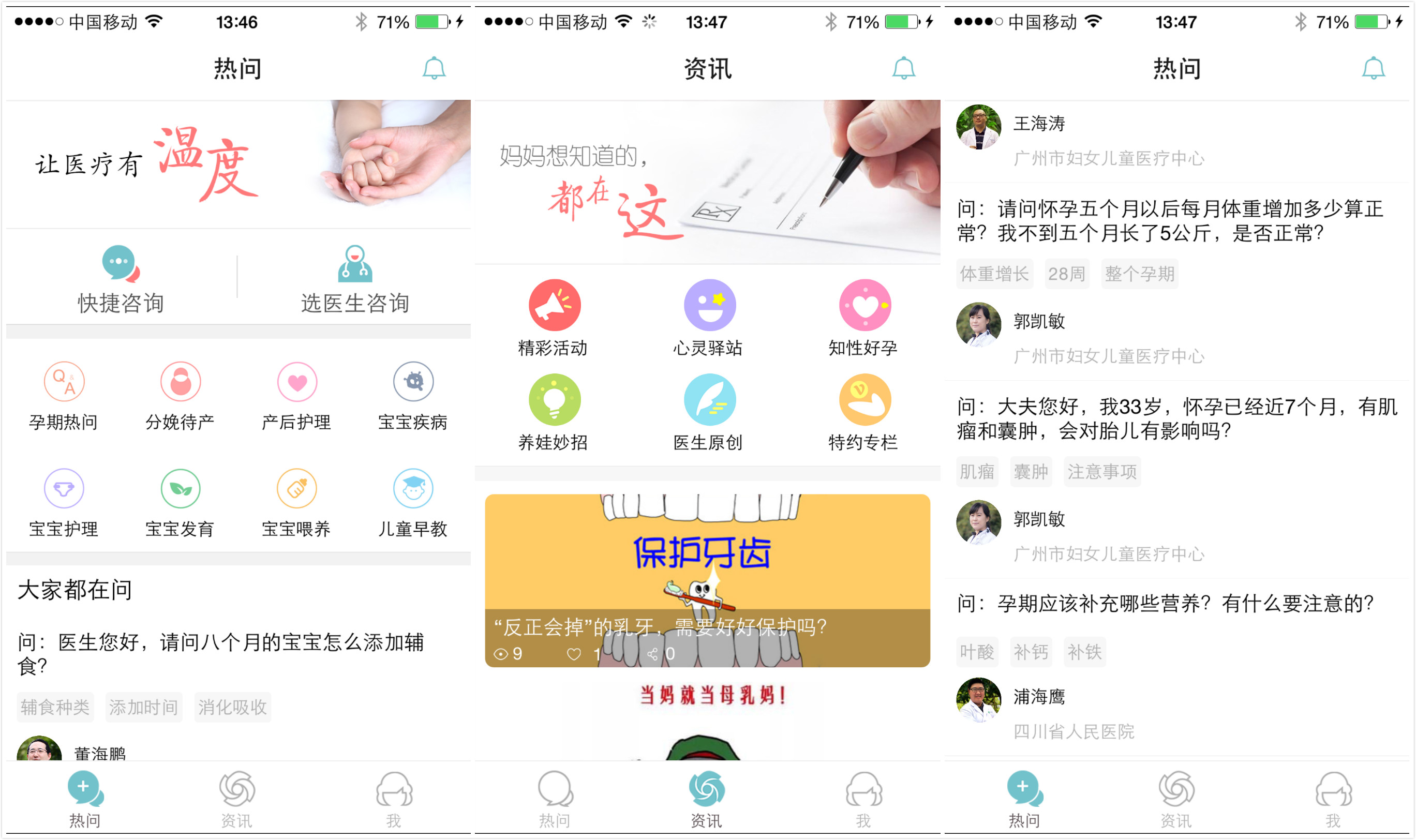 医信科技梁亮：我们的医患精准匹配u201c金字塔模型u201d启发于Uber_详细解读_ 