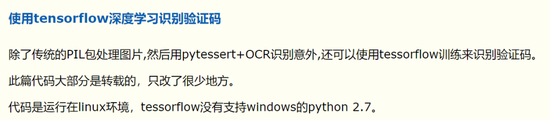 当你输入验证码之后，这个世界发生了什么?