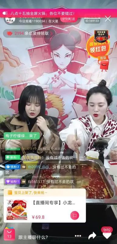 ALL IN直播，海底捞们回血的底牌