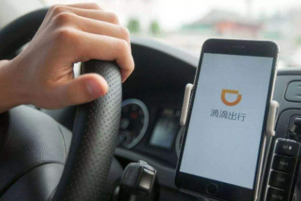 8点1氪丨滴滴将暂停深夜服务；京东股价大跌近6%；趣头条预计9月14日IPO