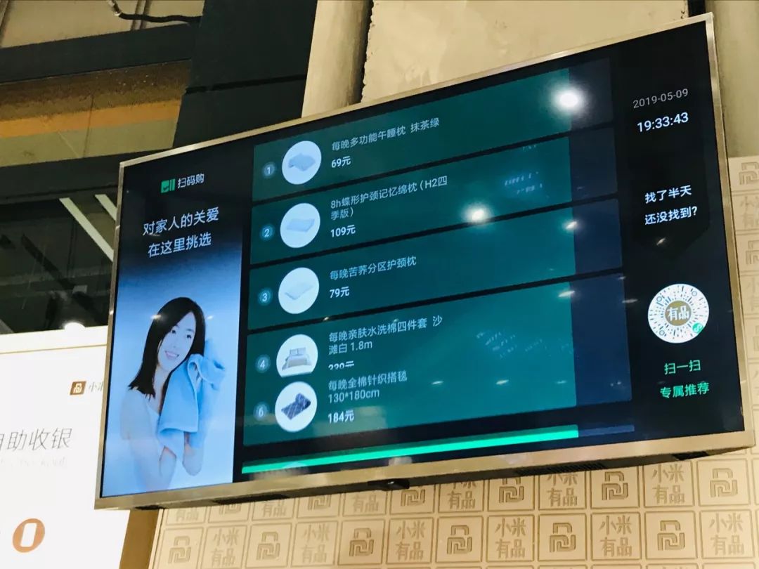 去小米化的小米有品