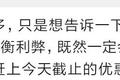 3元两节课，在线网校能否凭低价突围？