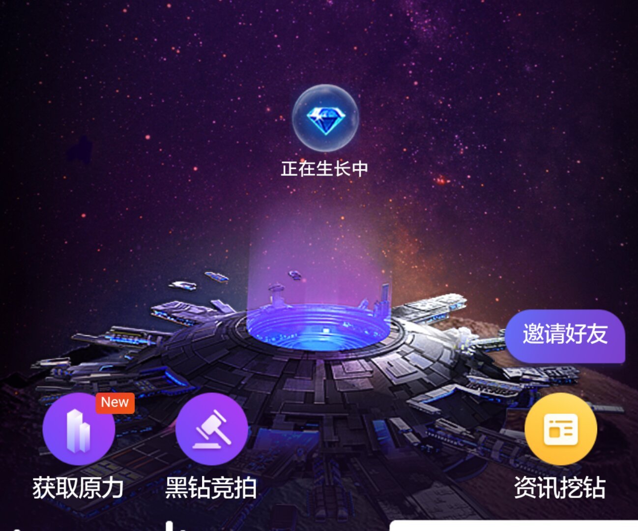 最前线 | 网易星球新增资讯挖矿，曾传网易有料将推区块链资讯app