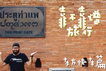 专注旅行生活短视频，旅食家想做新媒体时代的Discovery