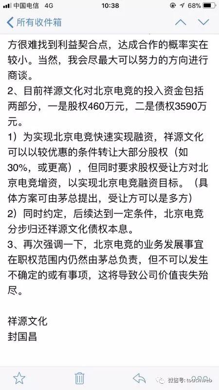 最早成名的80后创业者茅侃侃走了