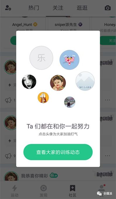 社交正能量焦虑图鉴：让肥宅肝颤的满满元气，只是产品/运营博弈下的副产品