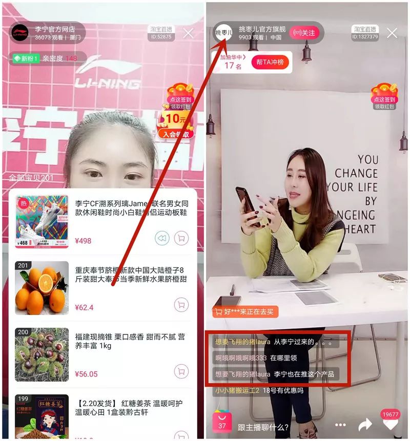 李宁代销农产品、Keep请来李佳琦，疫情下电商直播有多野？
