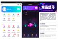 360 手机助手上线“烯晶部落”，想做区块链版的“天涯社区”？
