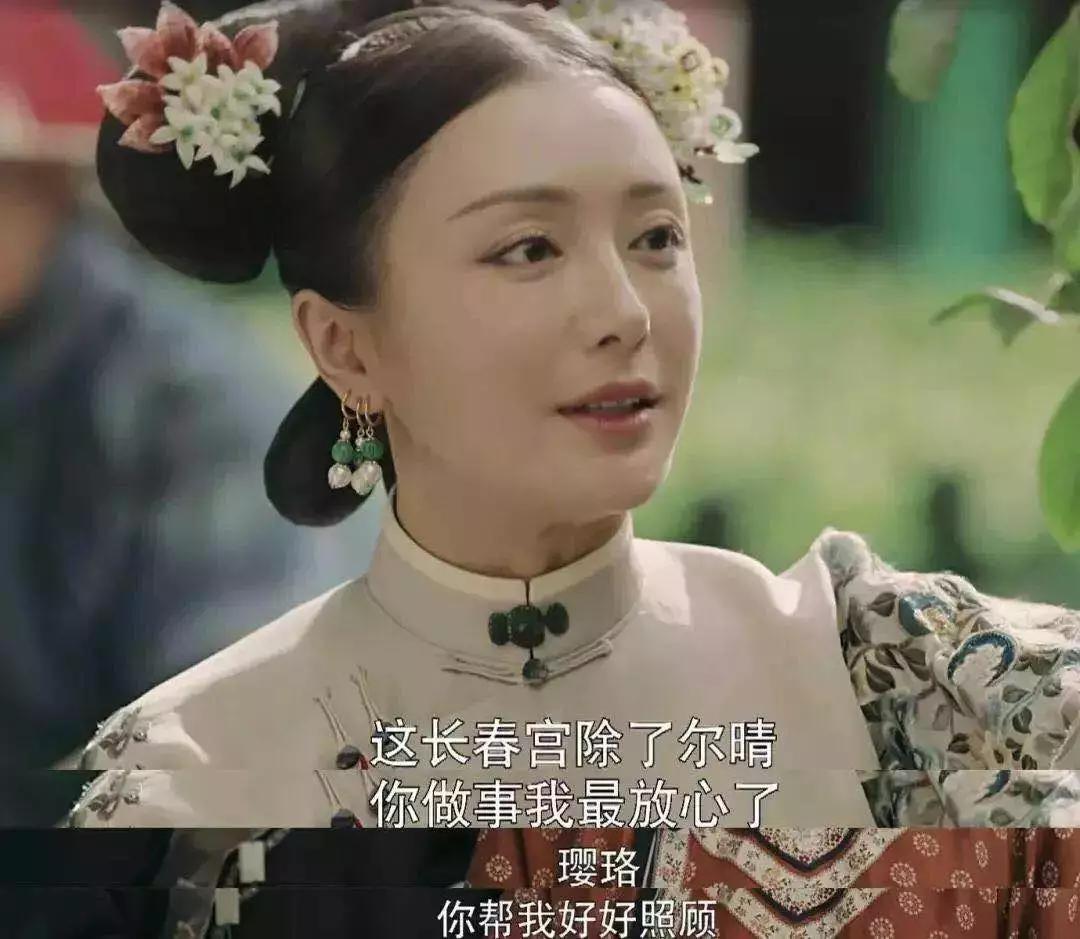 《延禧攻略》魏璎珞：向上管理，职场逆袭一招即可