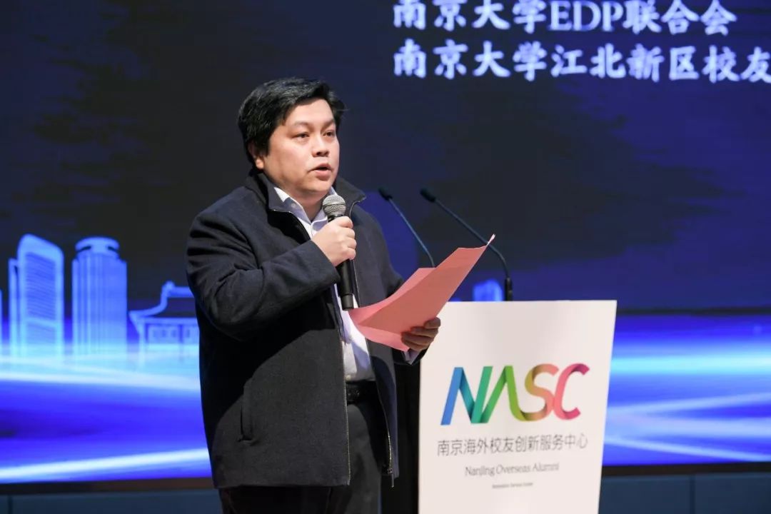 “南京海外校友创新服务中心 2019人工智能与大健康创投峰会” 举办！