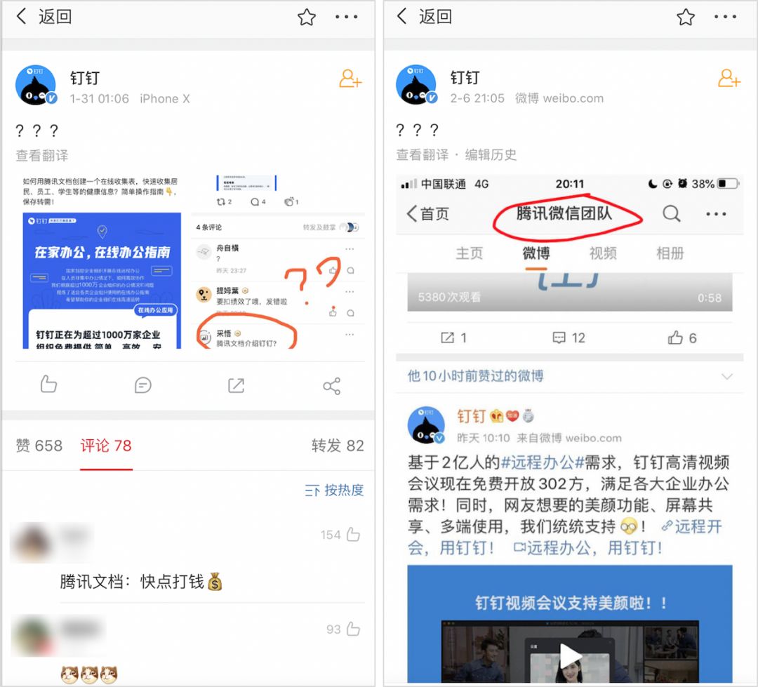 会议App被喷，新闻App“蹭网课”登上榜首……网课魔幻众生相