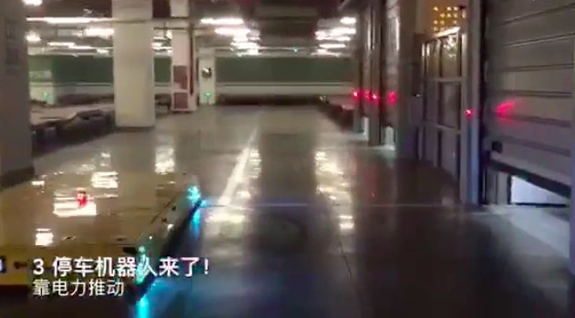北京有停车场提供机器人停车服务，解决停车难停车乱