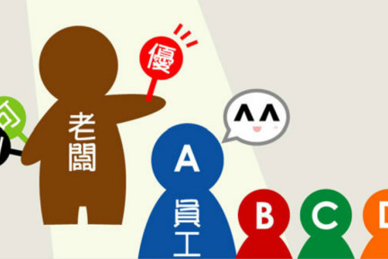 为什么微软等公司取消绩效考评？绩效管理如何借假修真