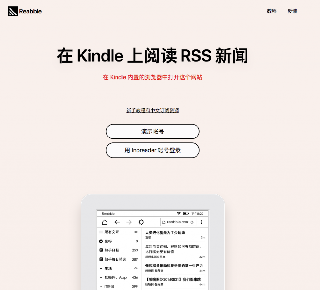 这几个小技巧，让 Kindle 成为你的最佳新闻阅读器