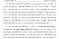 “对赌”协议终止，三只松鼠上市路还要蹦多久？