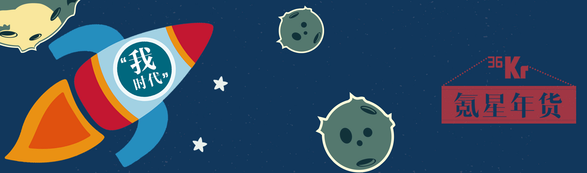 #氪星年货# 传统企业 IT 架构转型会是企业服务市场成熟的开端