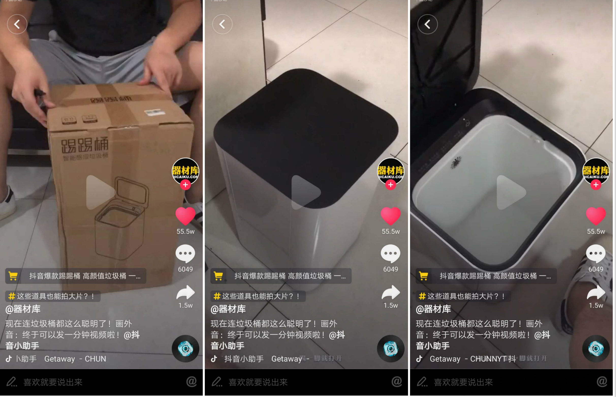 抖音捧红了“感应开盖”垃圾桶，但「拓牛」认为解决封口换袋才最重要